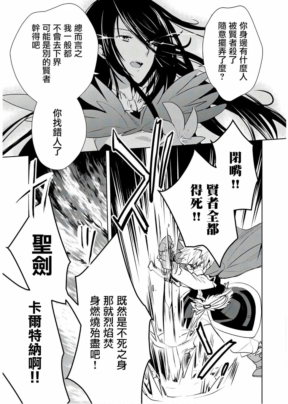 第6话 第24页