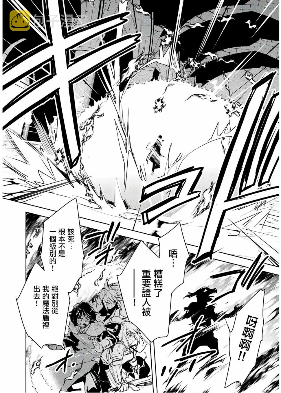 第6话 第25页
