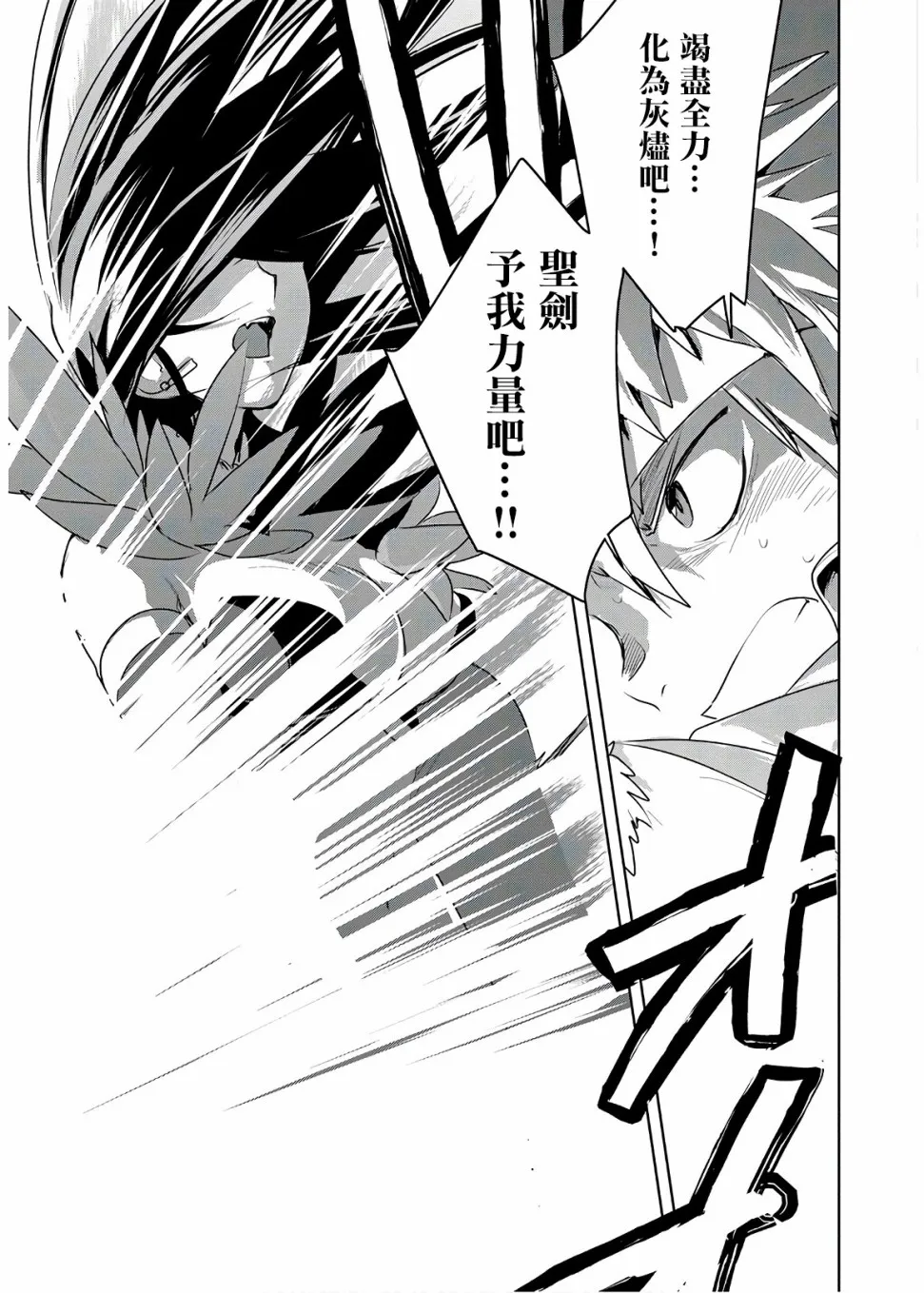 第6话 第26页