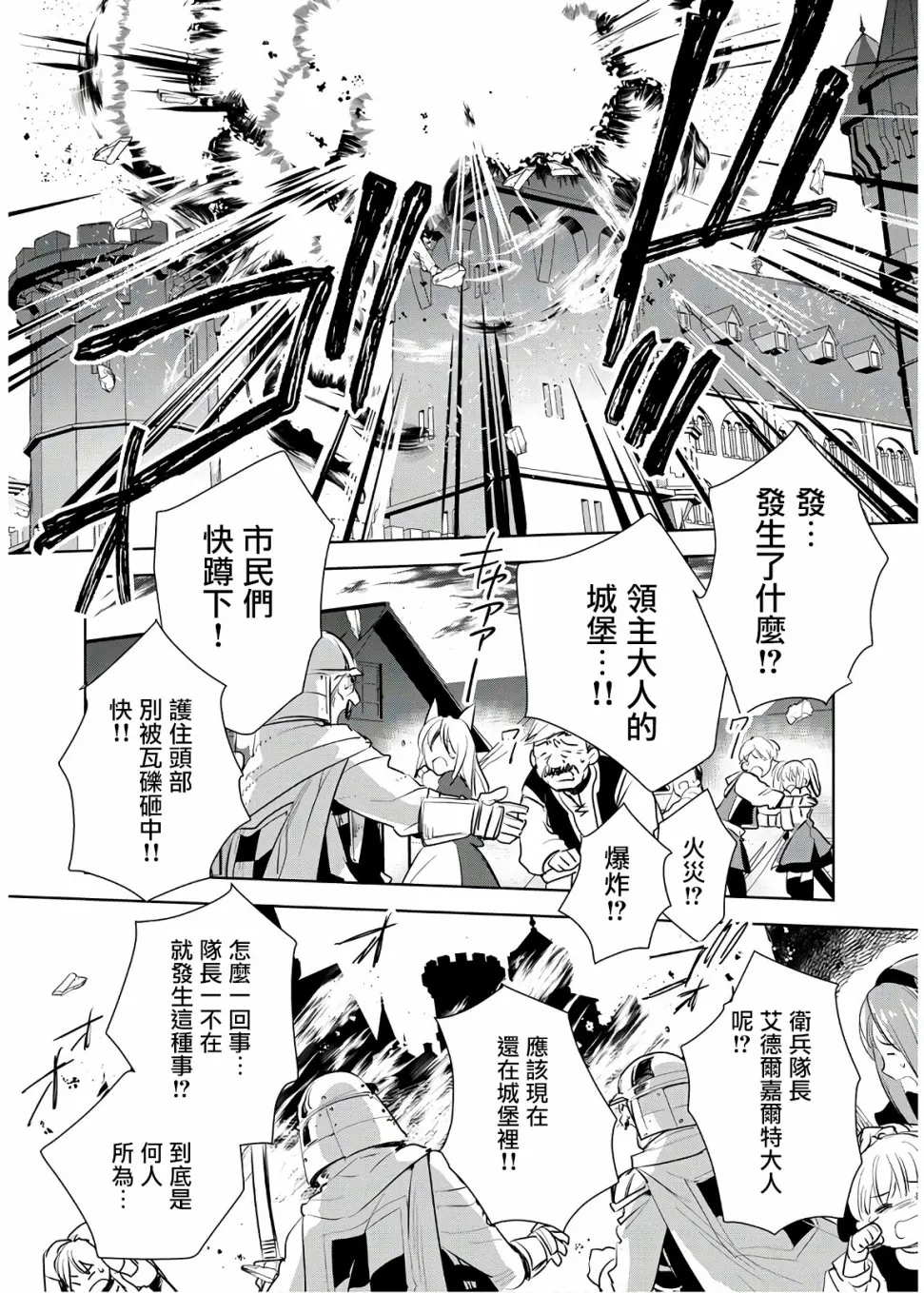 第6话 第27页