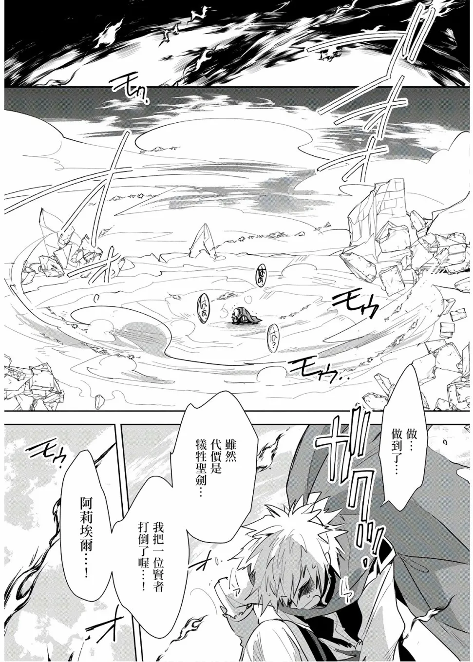 第6话 第28页