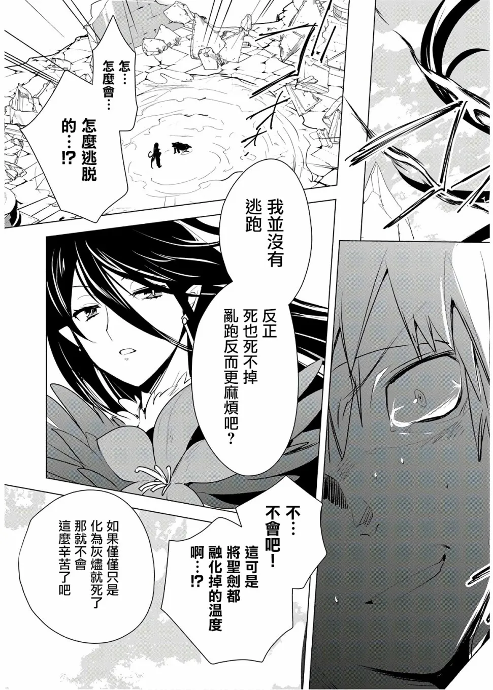 第6话 第30页