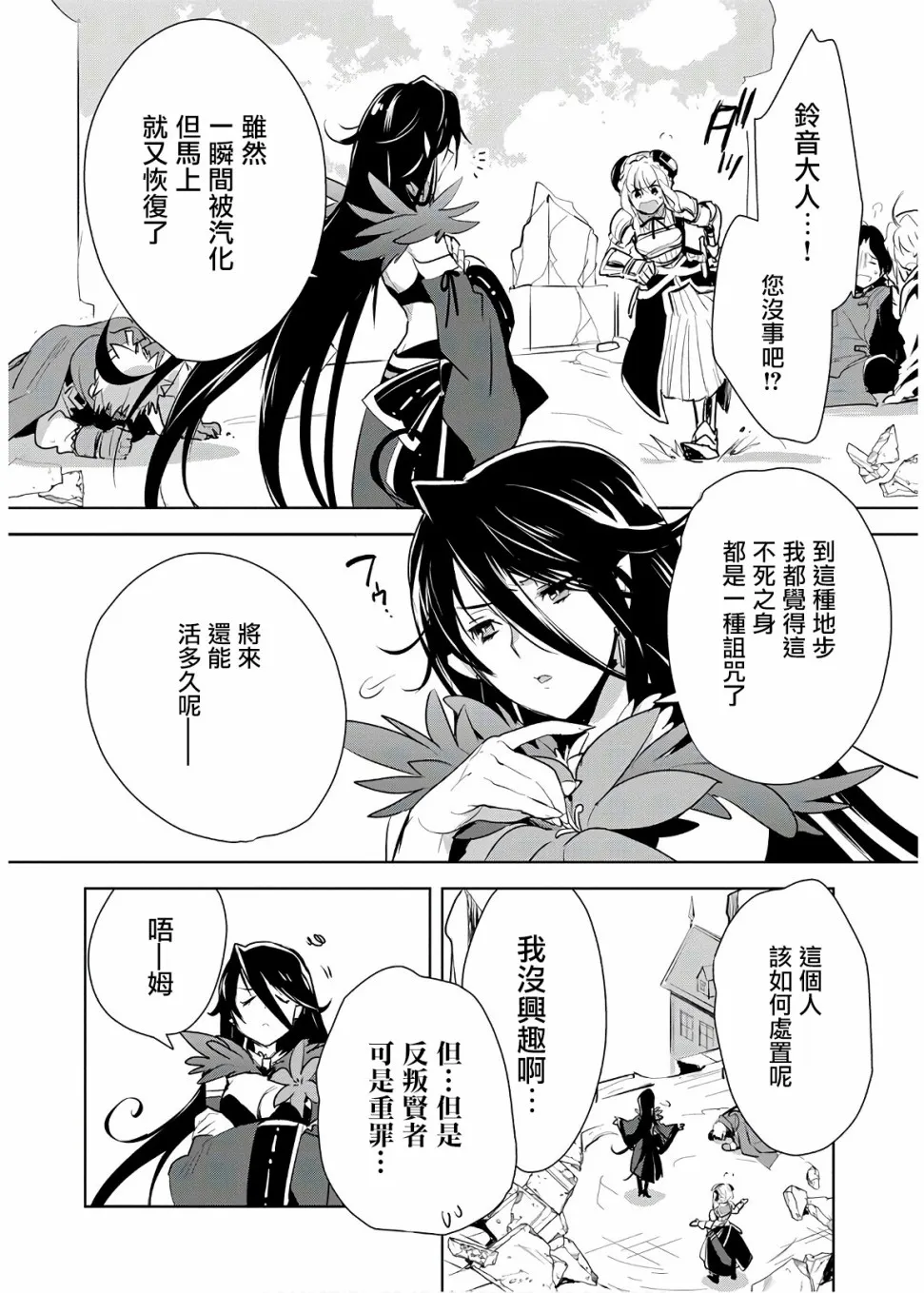 第6话 第31页