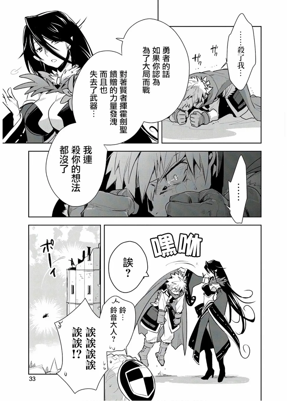 第6话 第32页