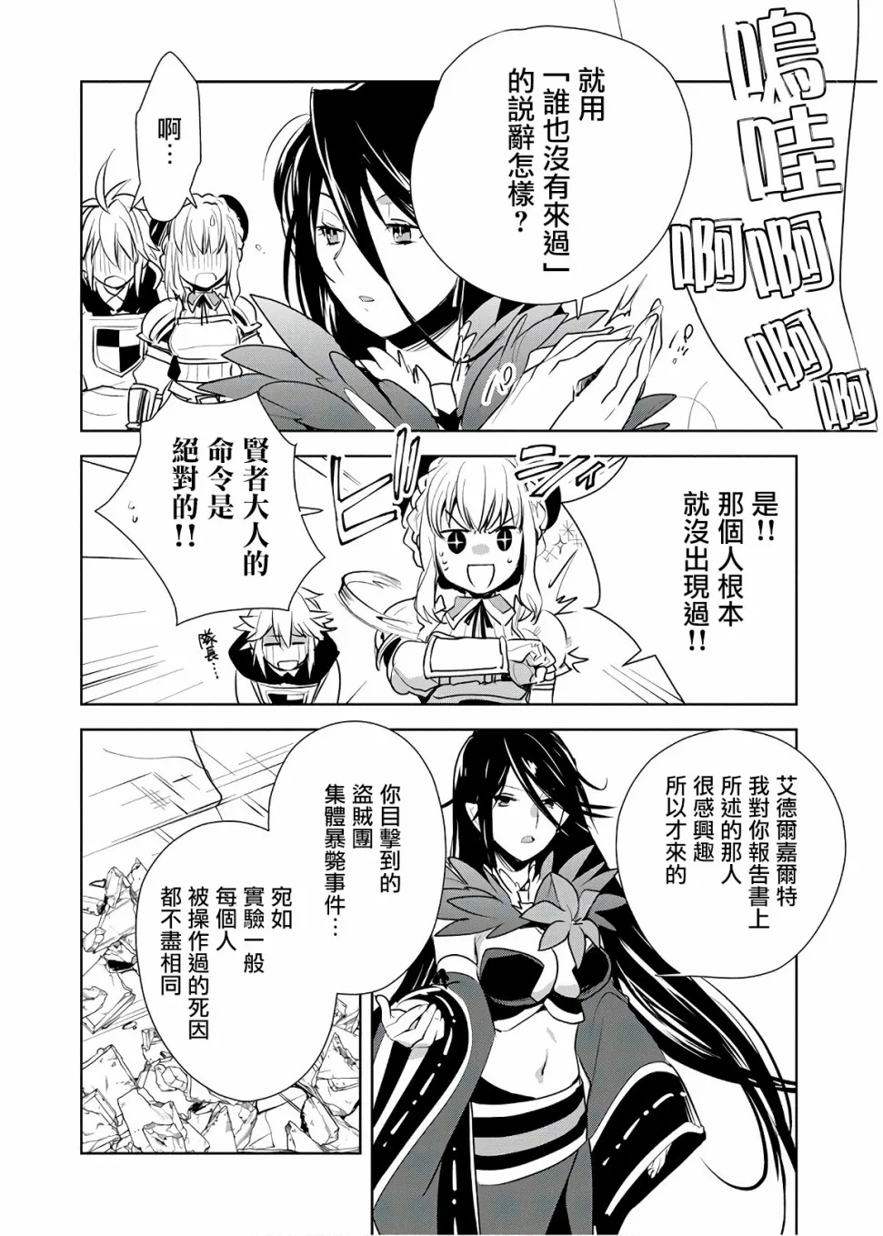 第6话 第33页