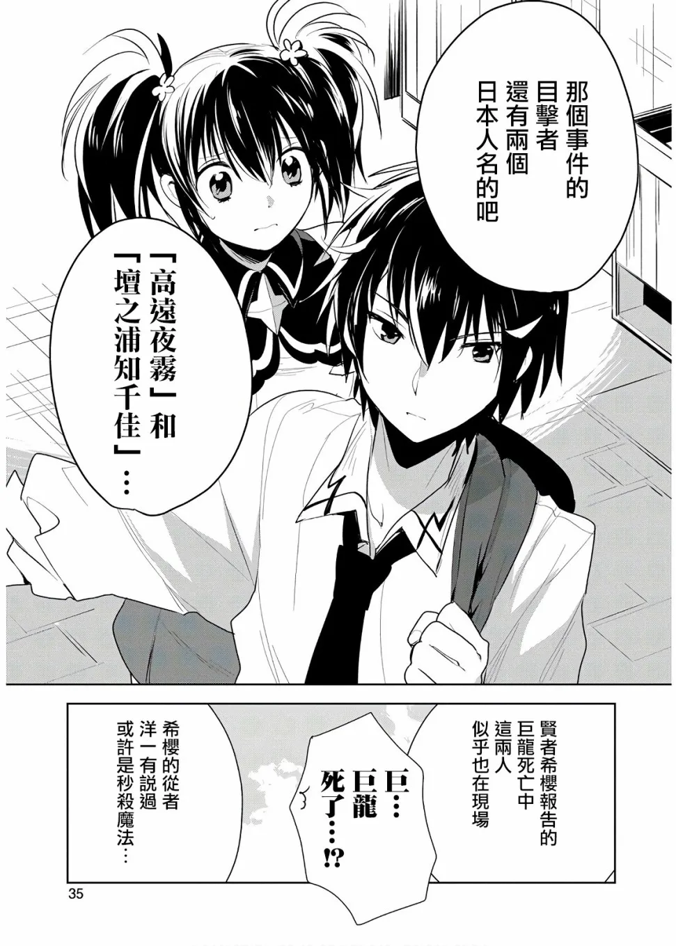 第6话 第34页