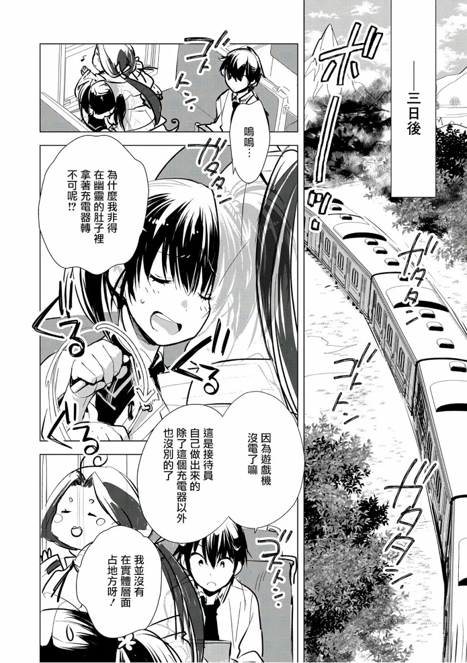 第5话 第2页