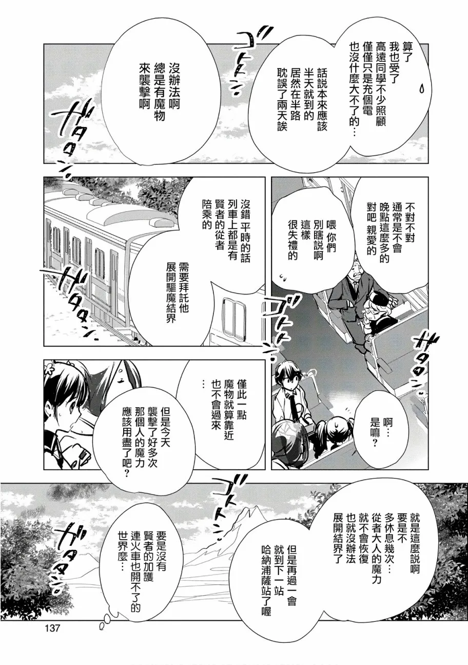 第5话 第3页