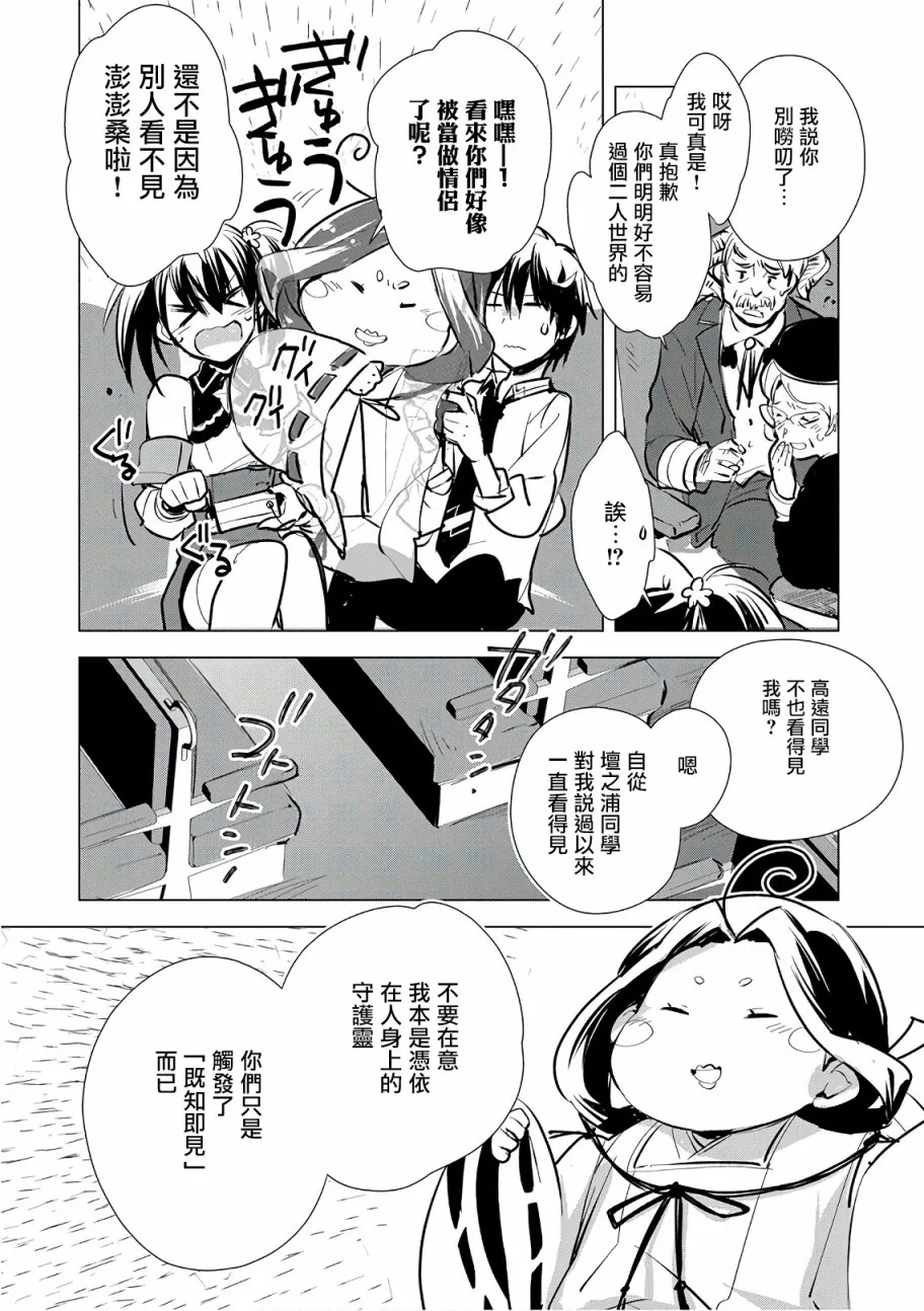 第5话 第4页