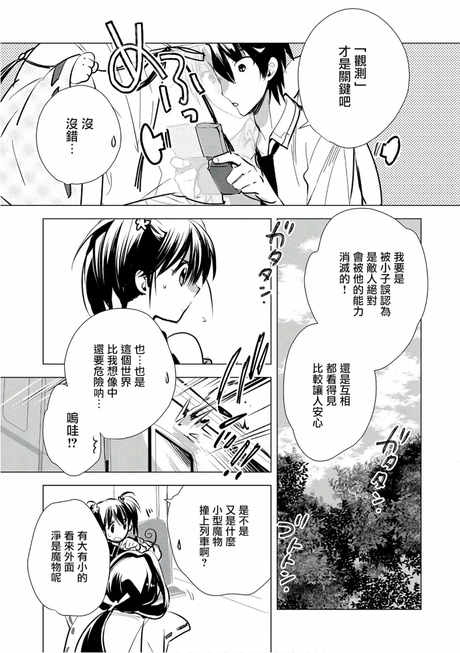 第5话 第5页