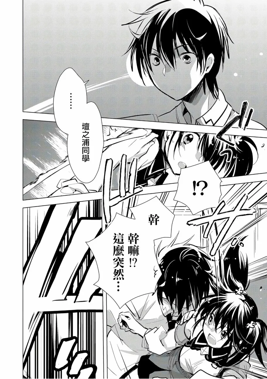 第5话 第6页