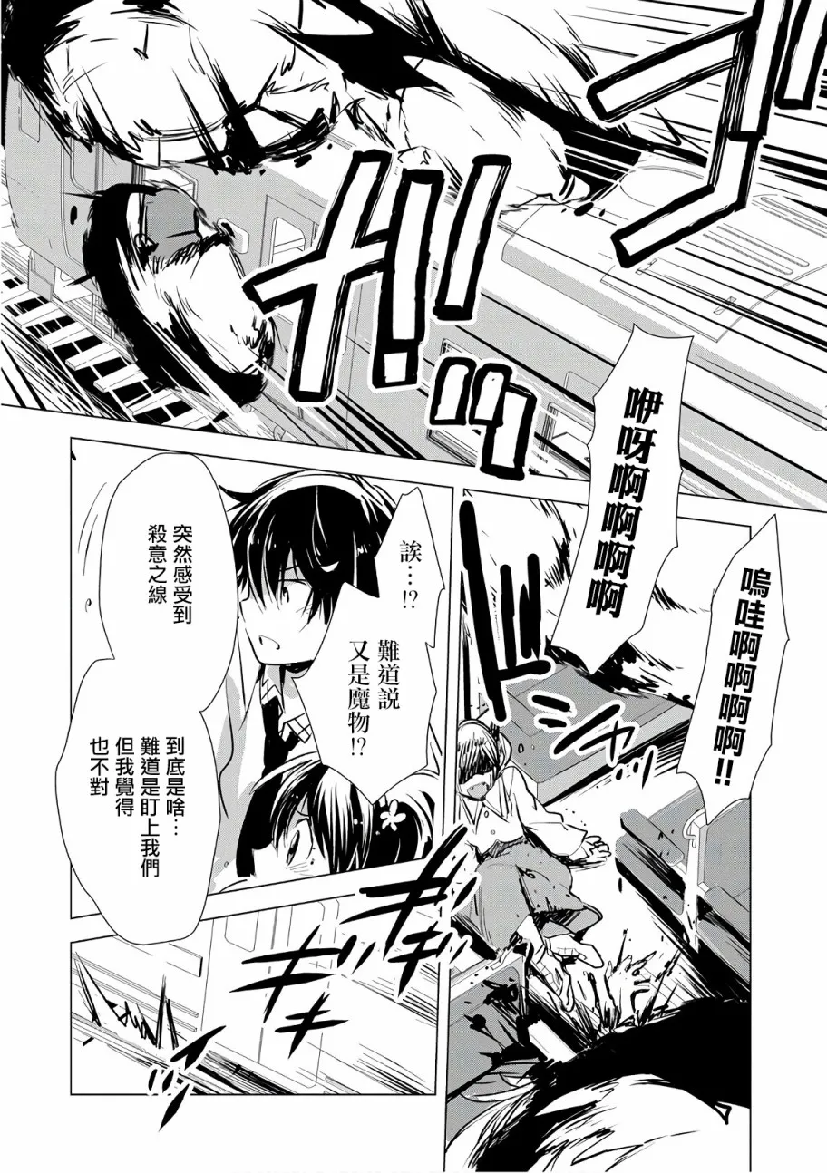 第5话 第8页