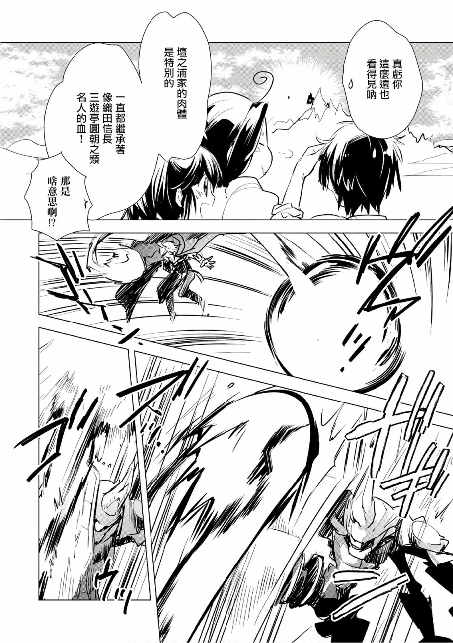 第5话 第14页