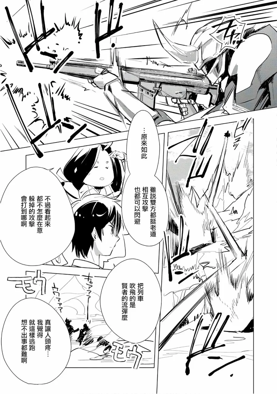 第5话 第17页