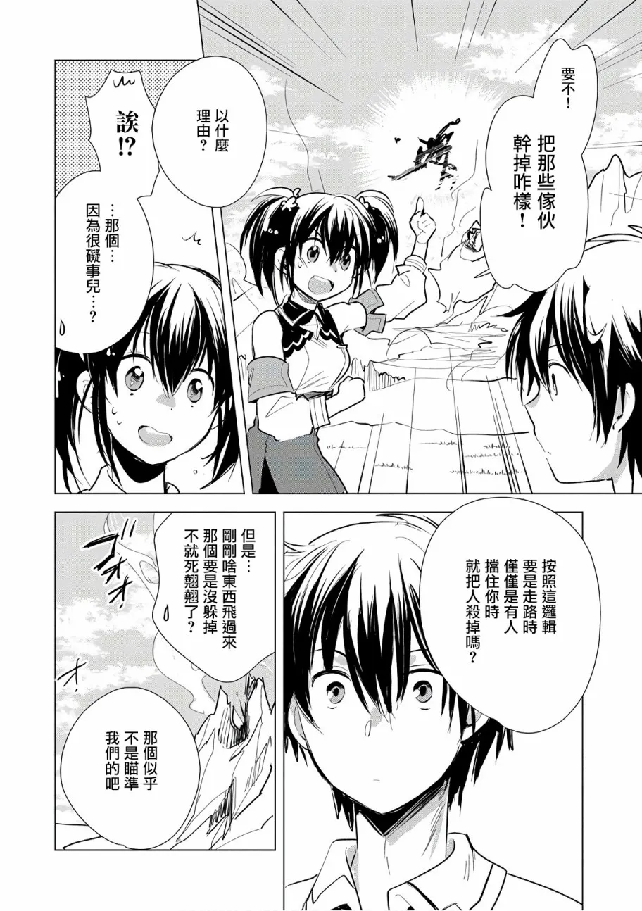 第5话 第18页