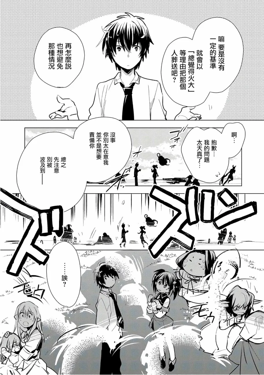 第5话 第19页