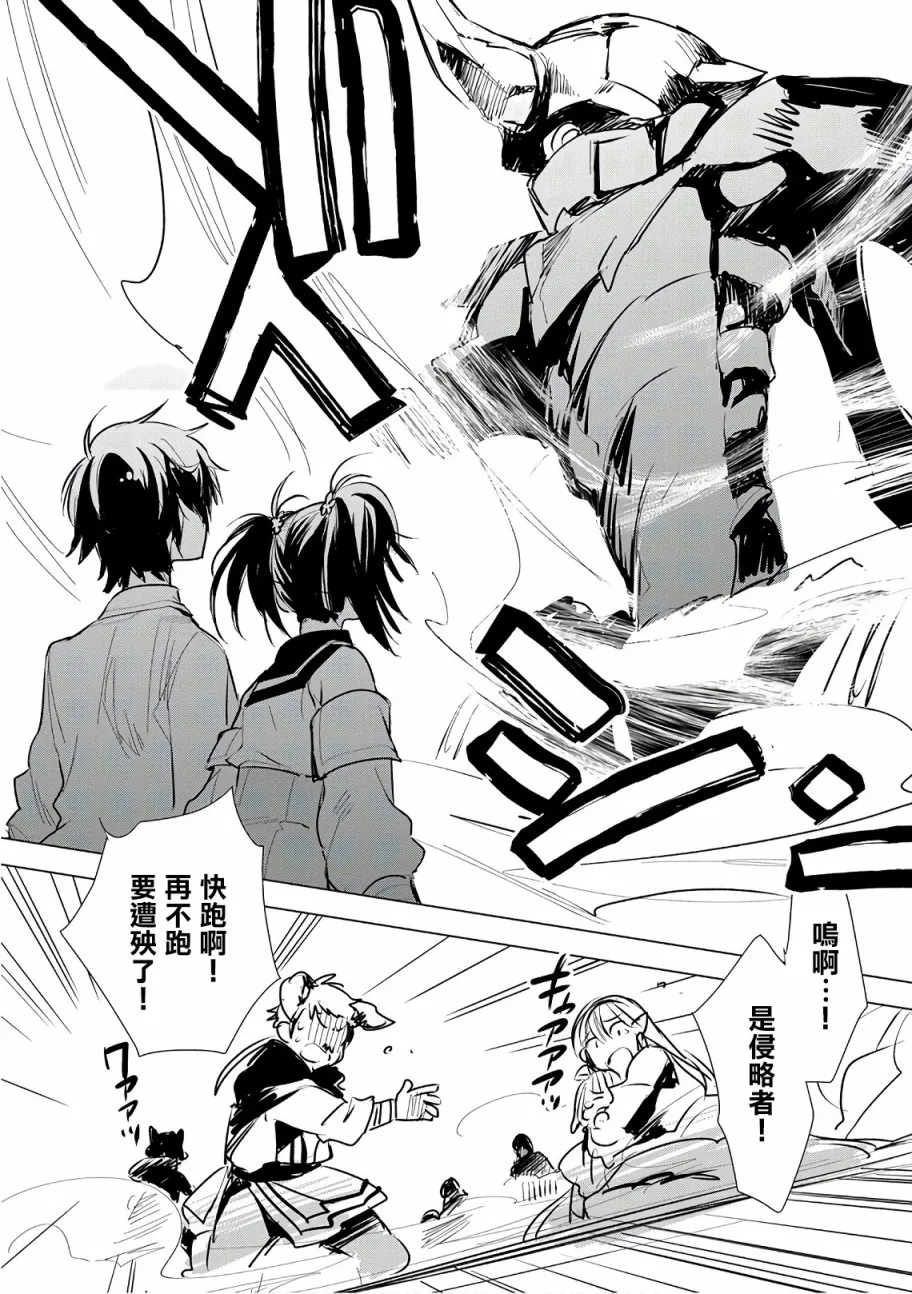 第5话 第20页