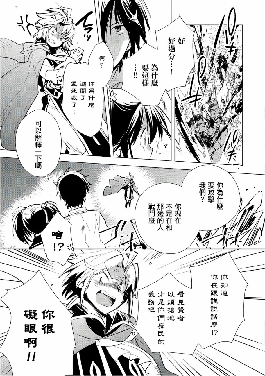 第5话 第23页