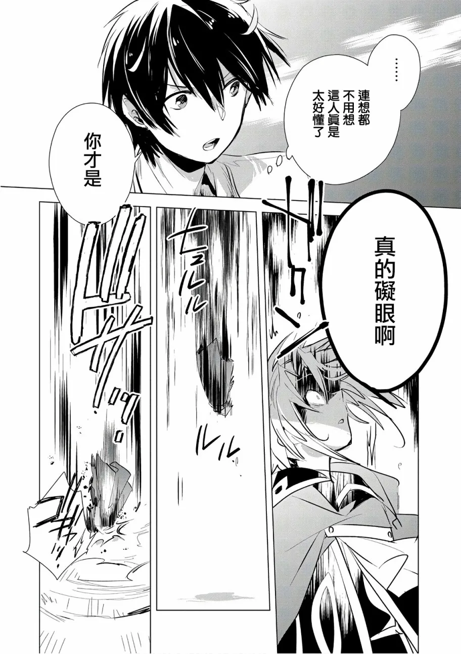 第5话 第24页