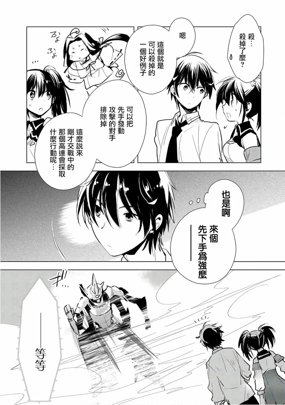 第5话 第25页