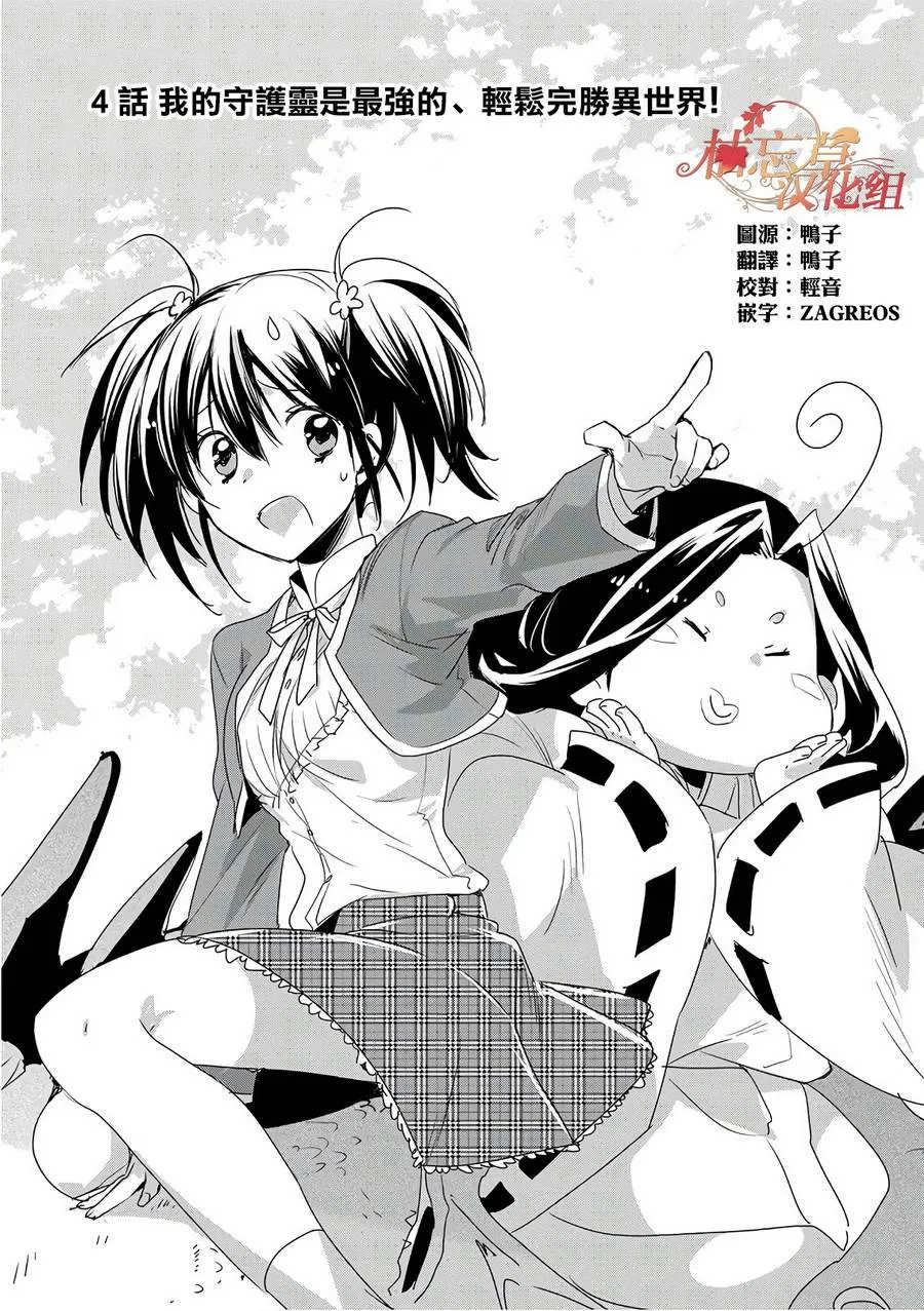 第4话 第1页