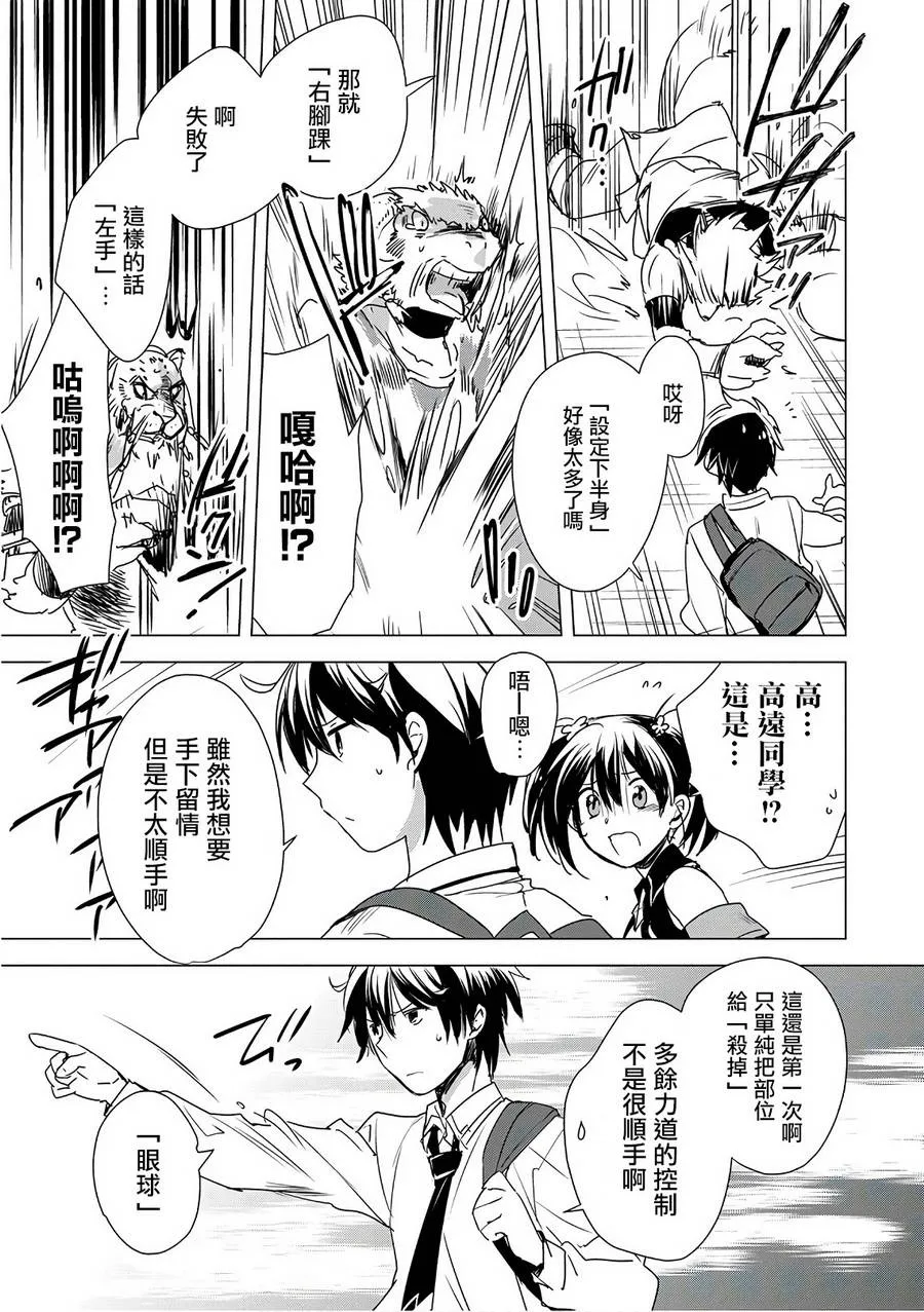 第4话 第3页