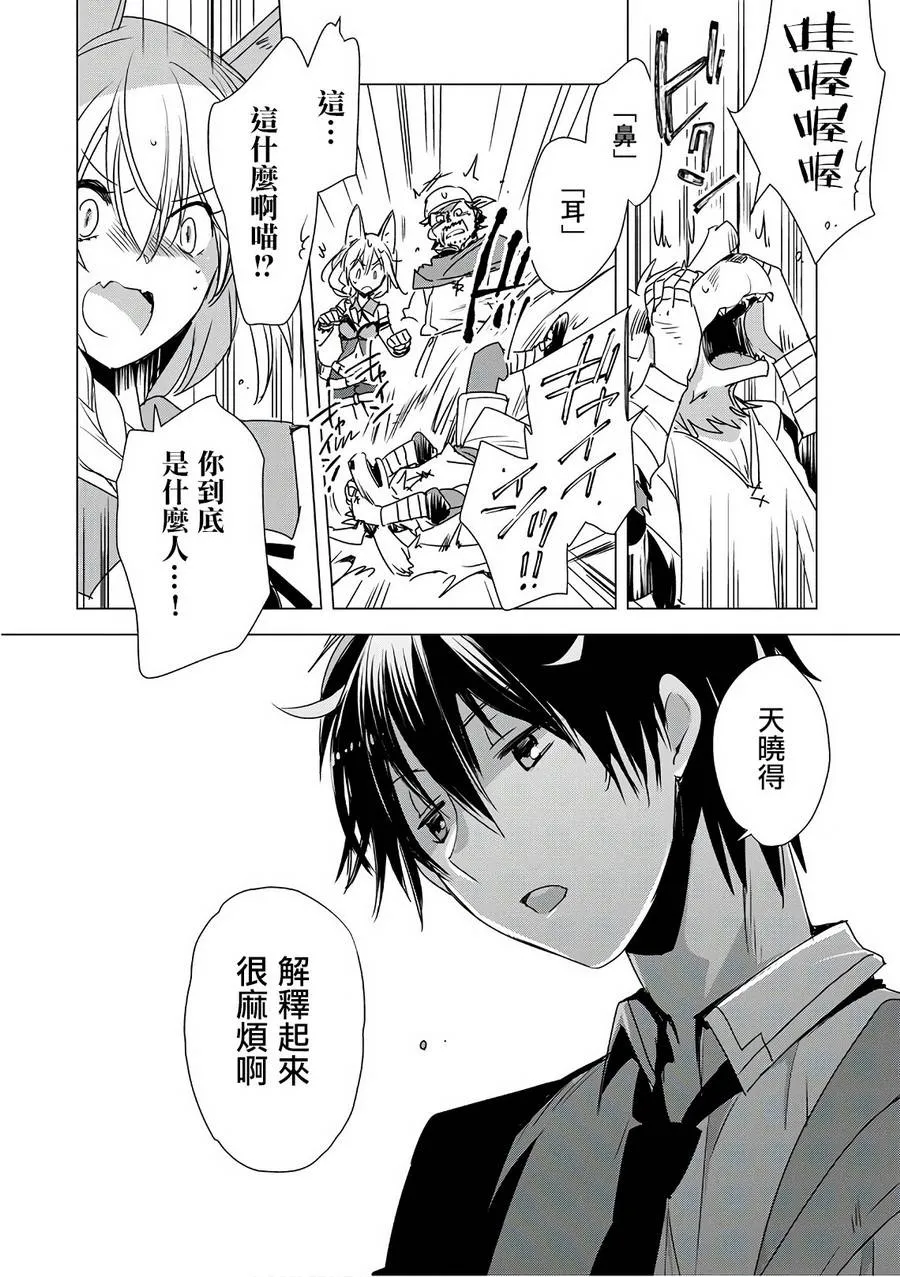 第4话 第4页