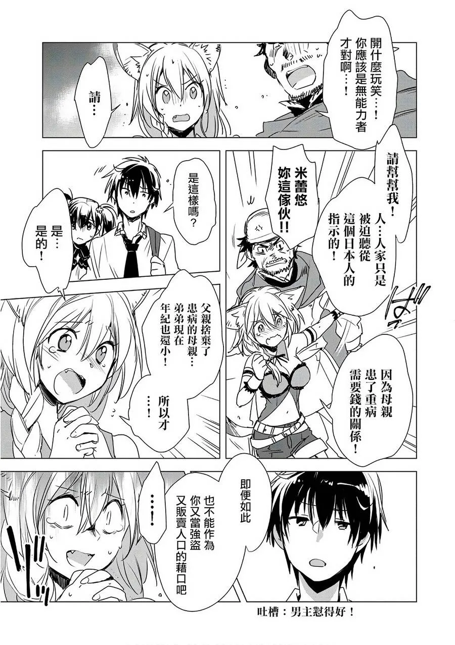 第4话 第5页