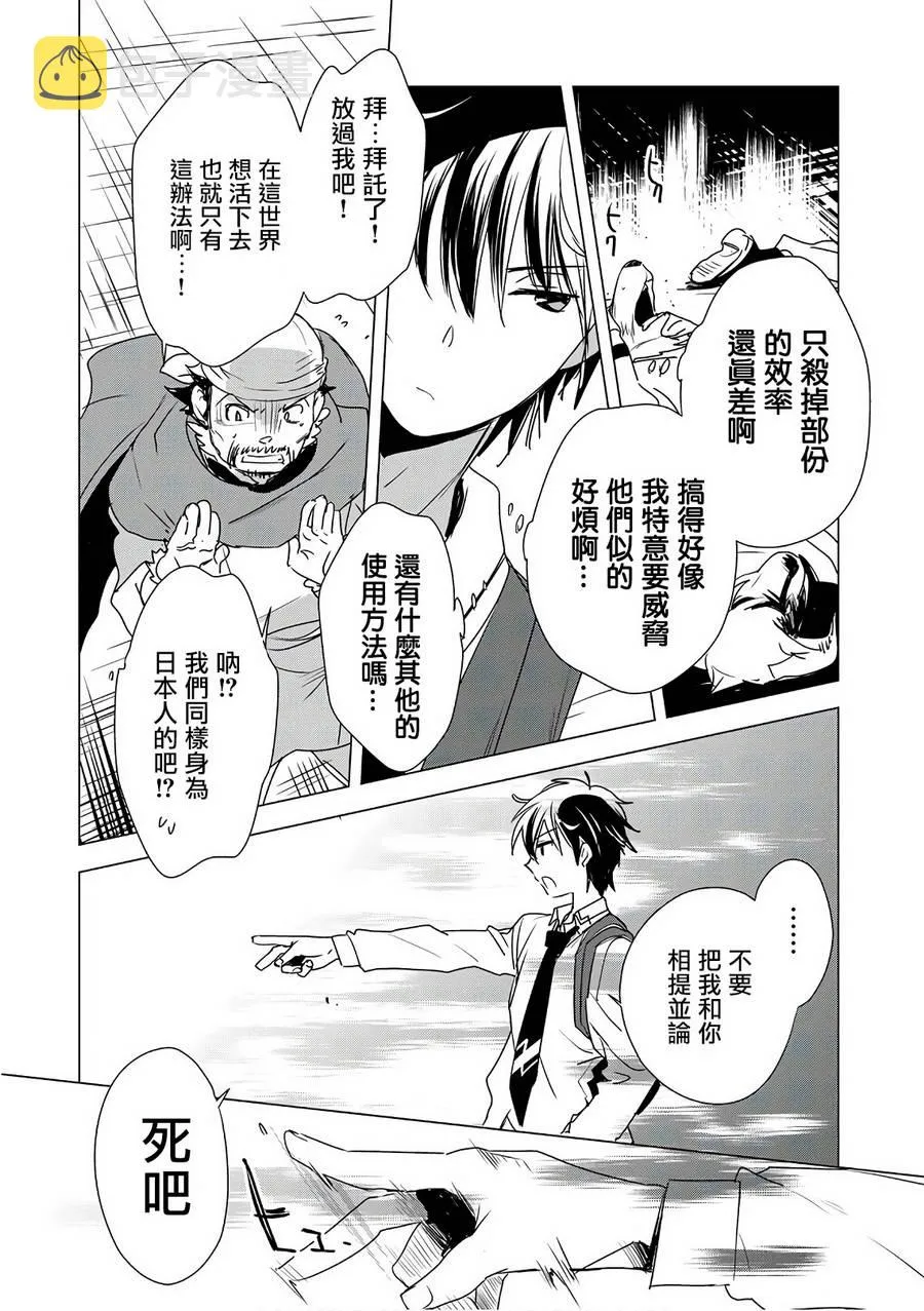 第4话 第6页