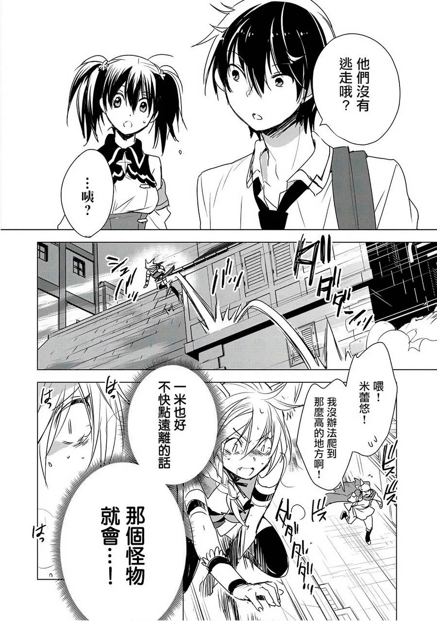 第4话 第8页