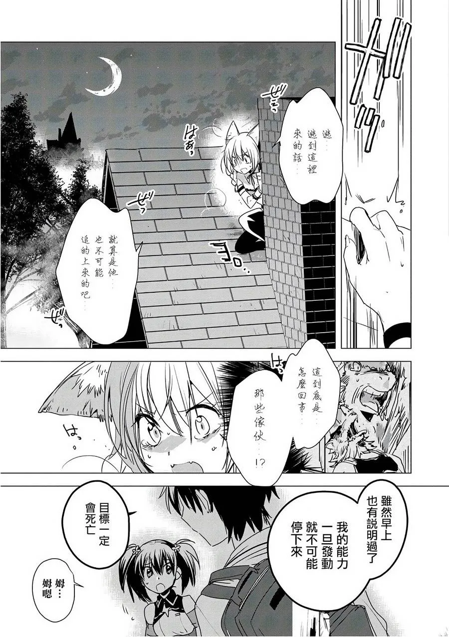 第4话 第9页