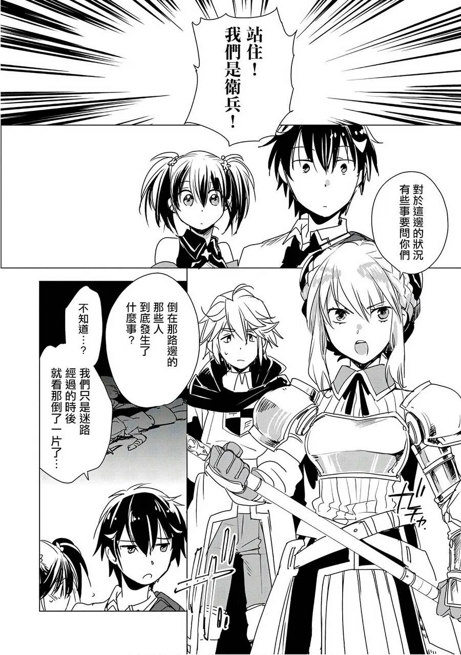 第4话 第12页