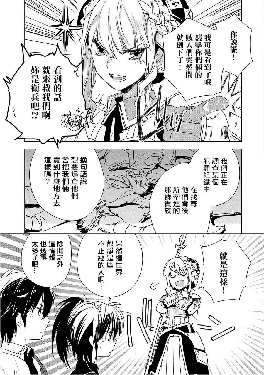 第4话 第13页