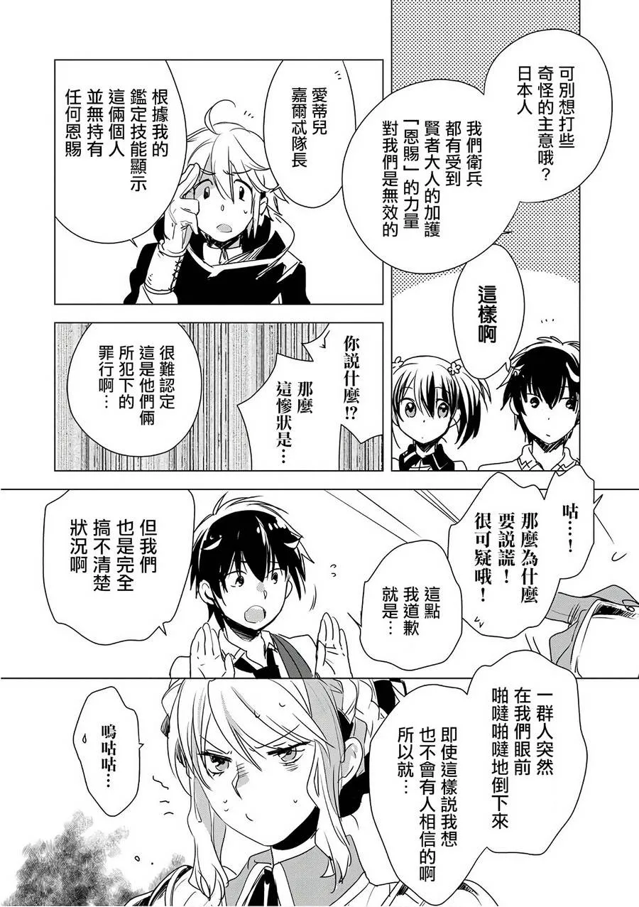 第4话 第14页