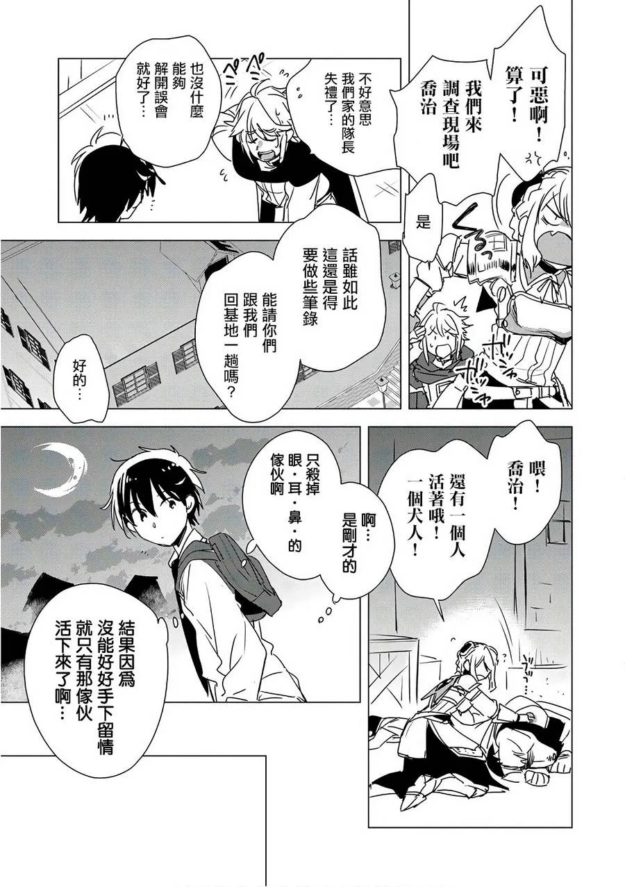 第4话 第15页