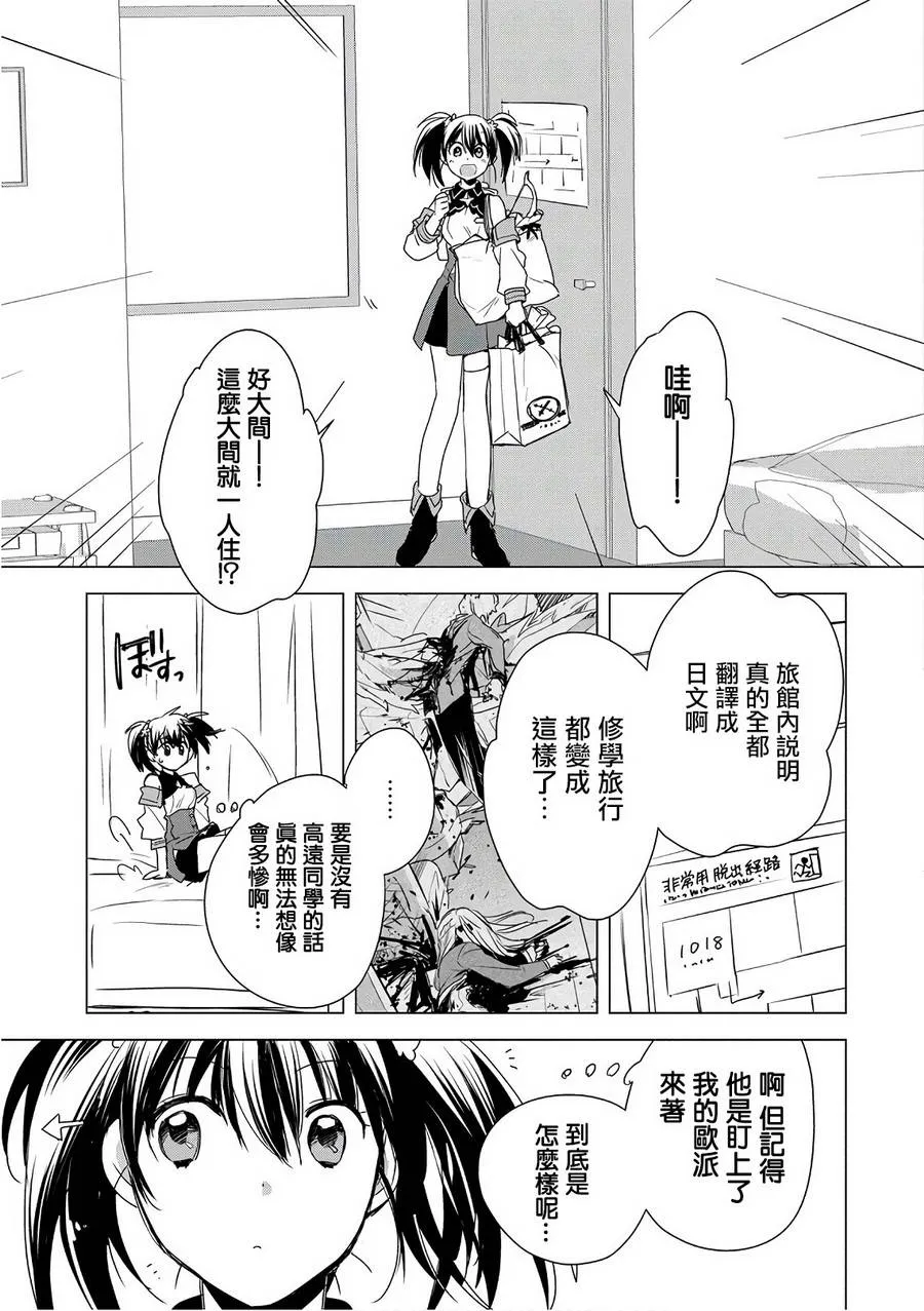 第4话 第17页