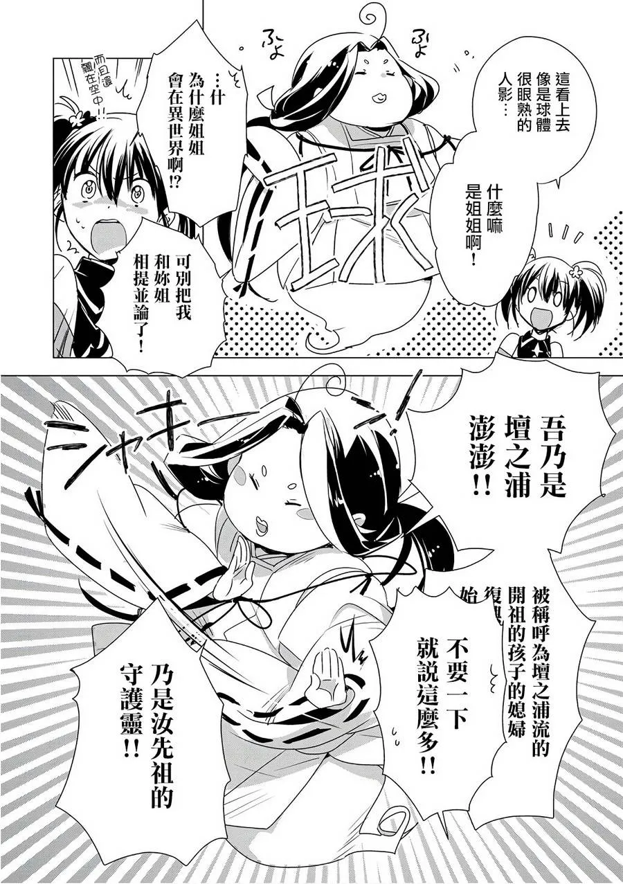 第4话 第19页