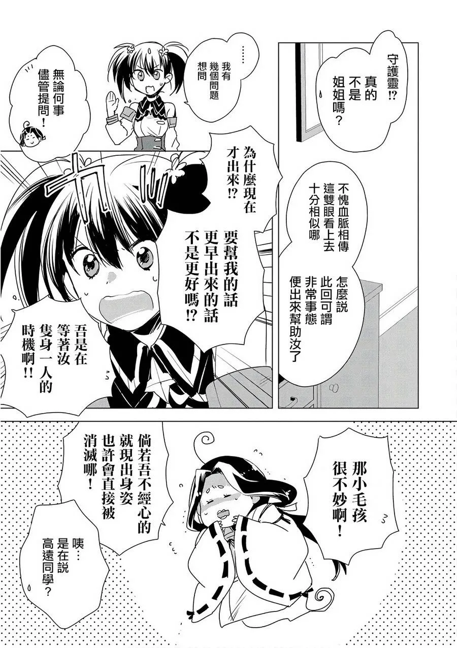 第4话 第20页