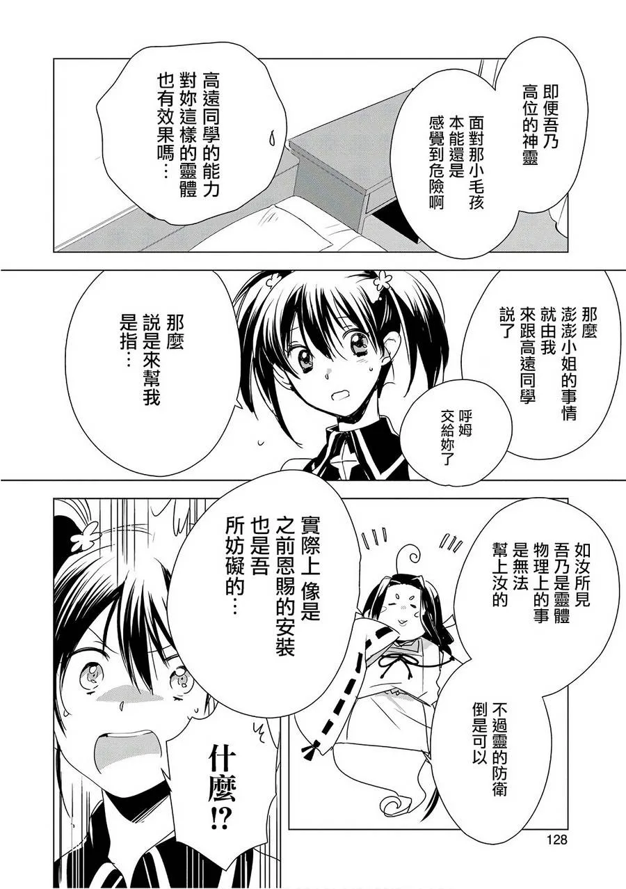 第4话 第21页