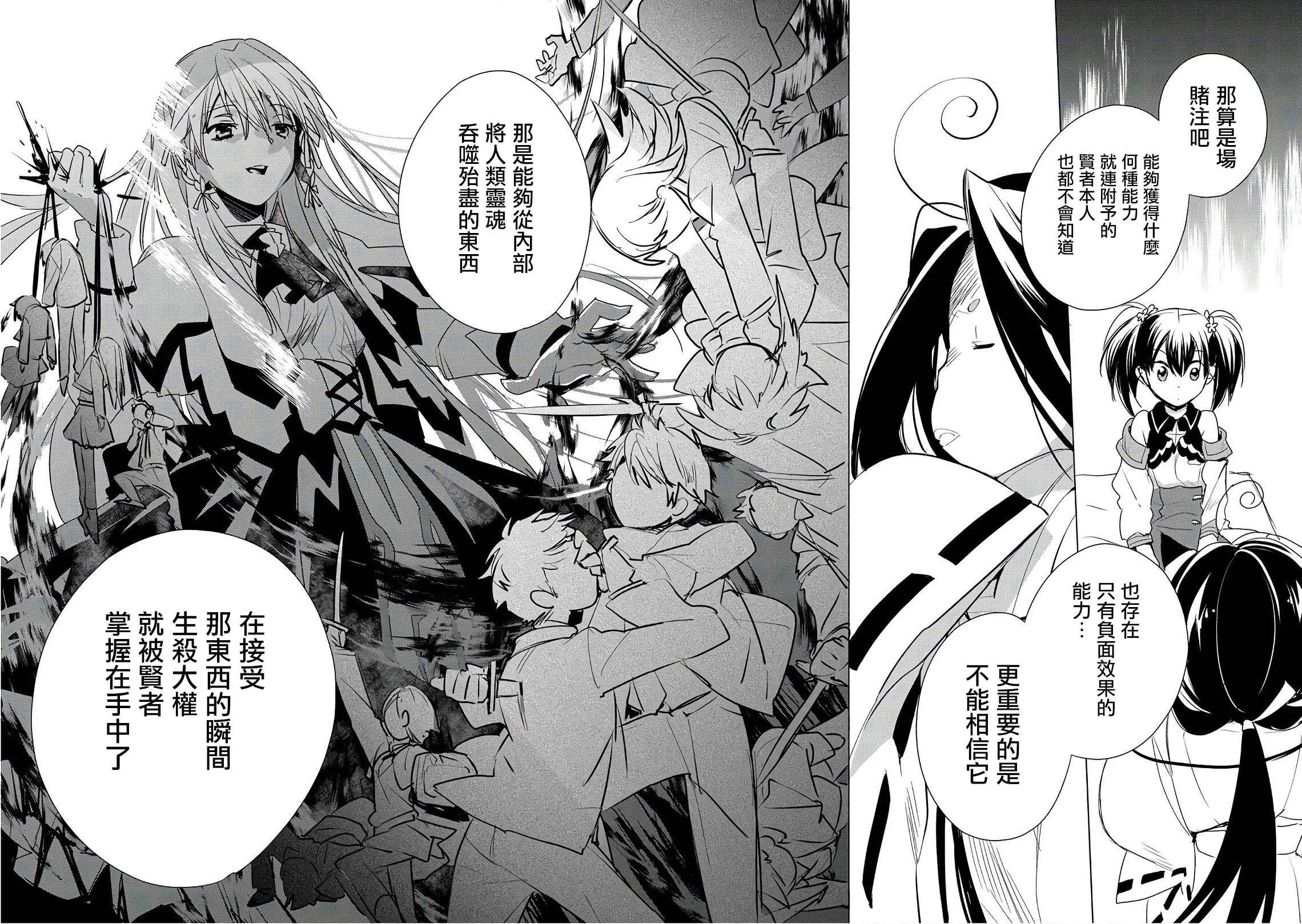 第4话 第23页