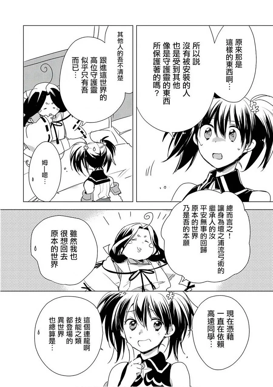 第4话 第24页