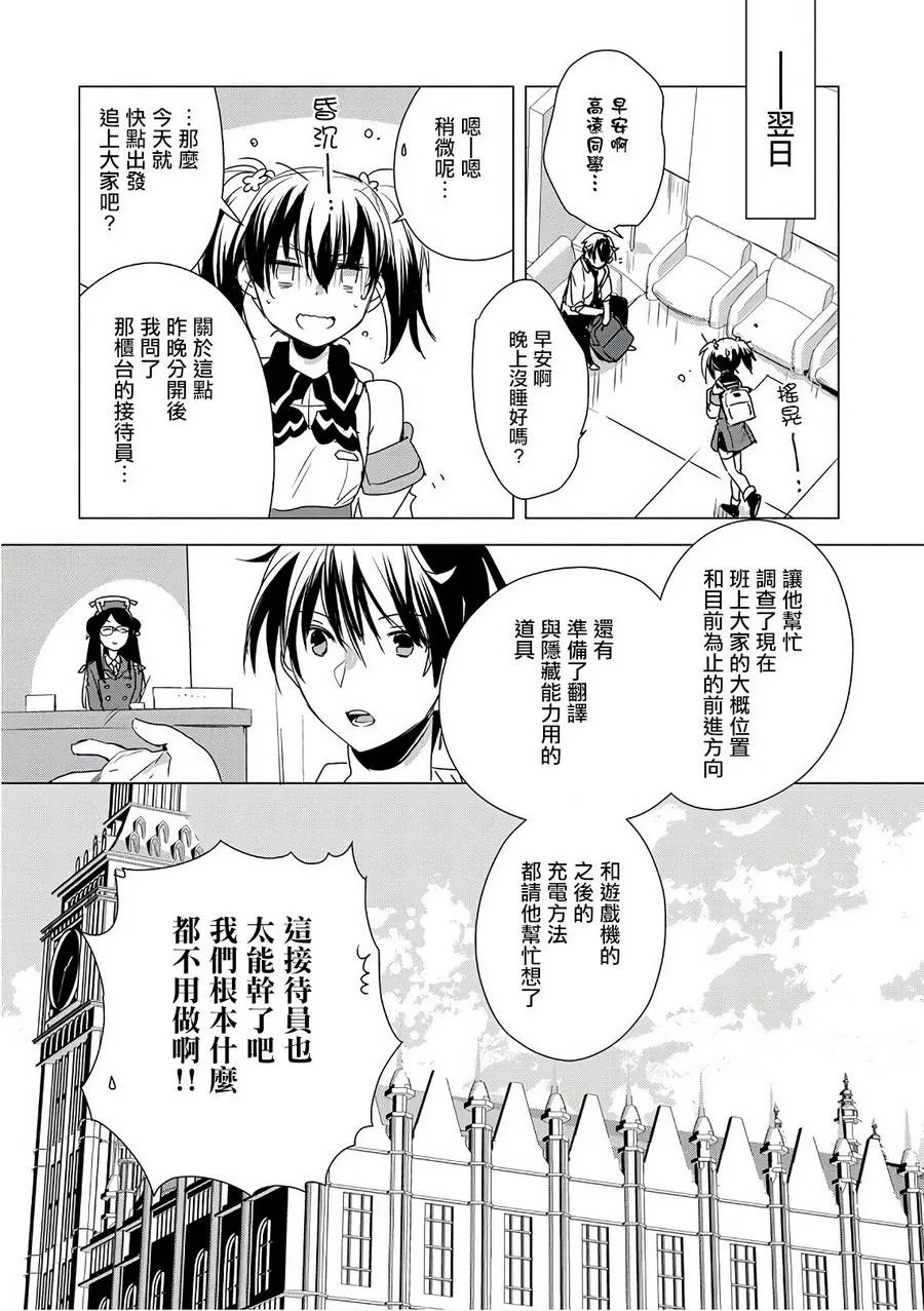 第4话 第26页