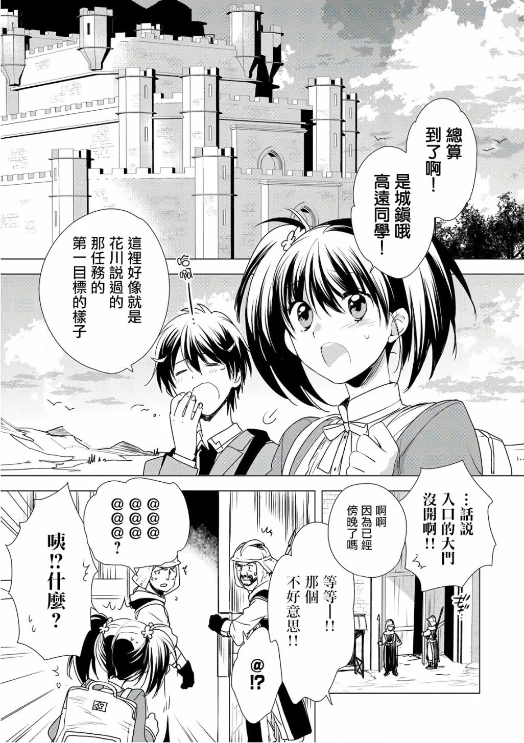 第3话 第1页