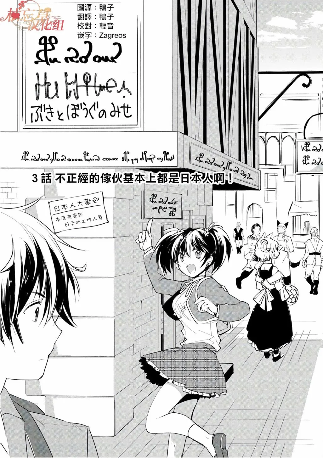 第3话 第3页