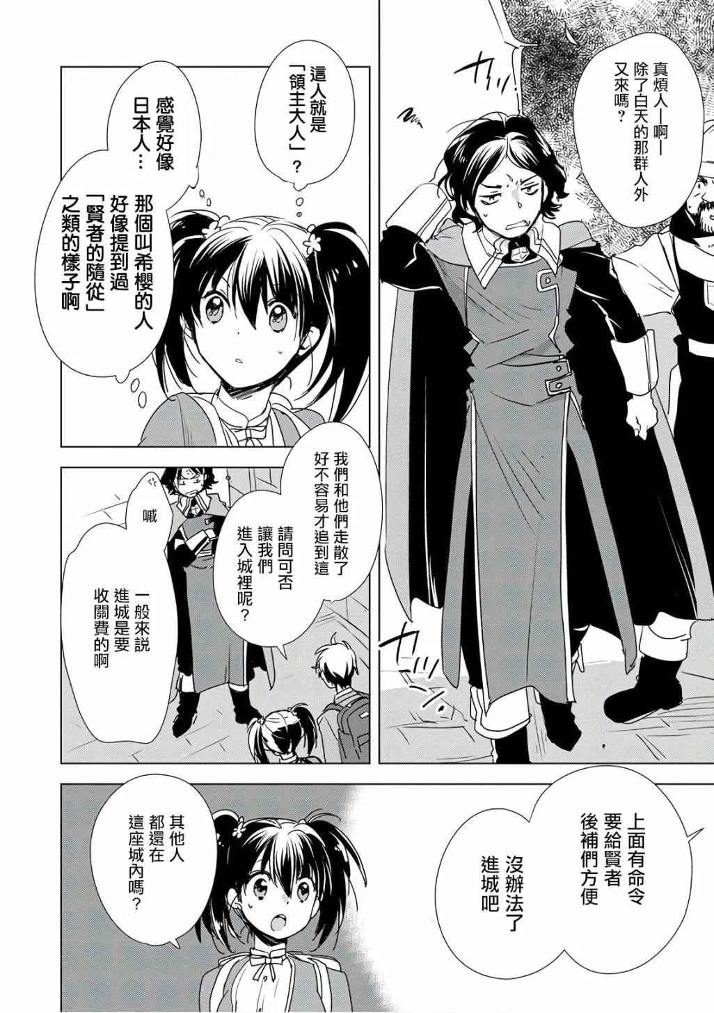 第3话 第4页