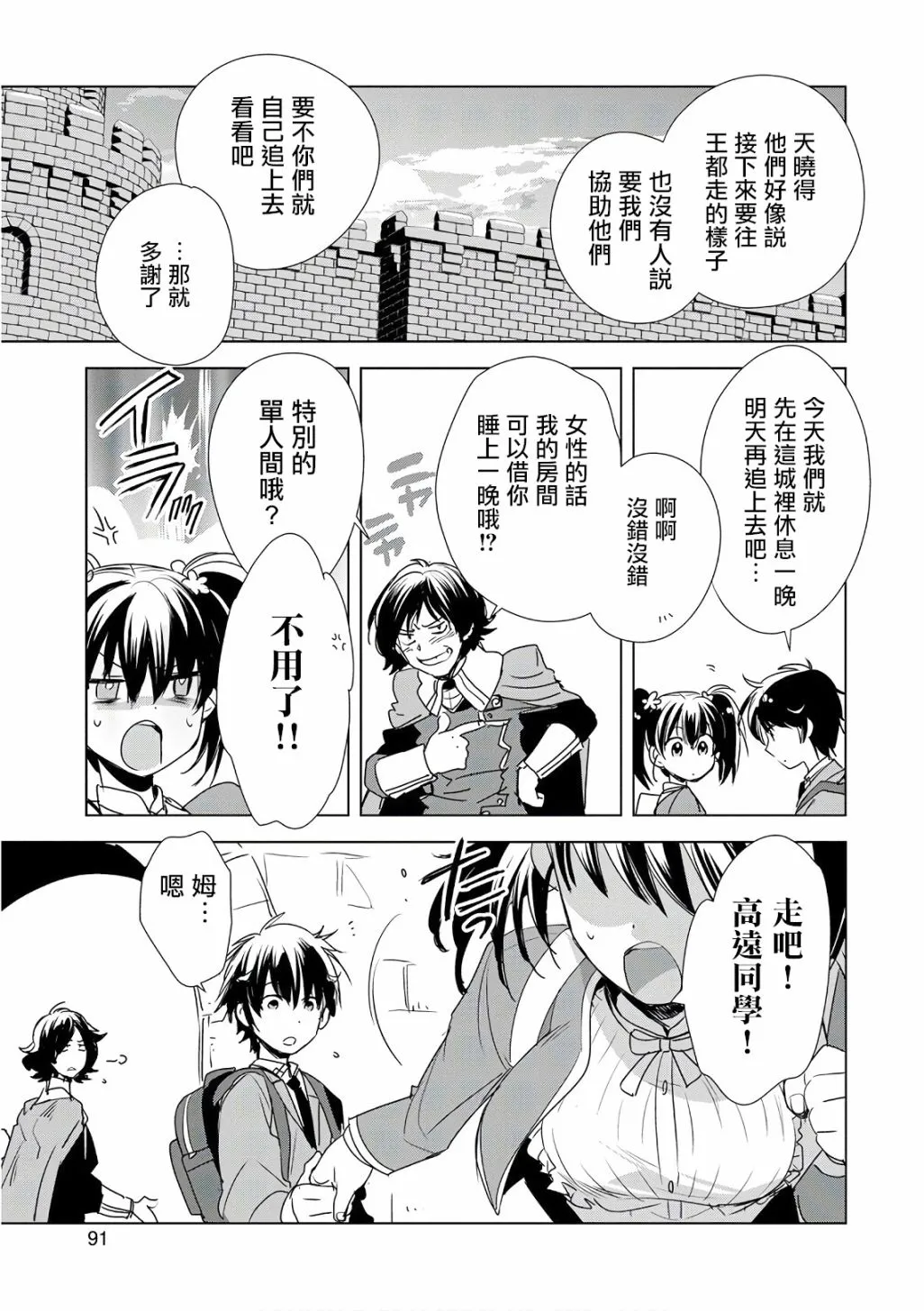 第3话 第5页