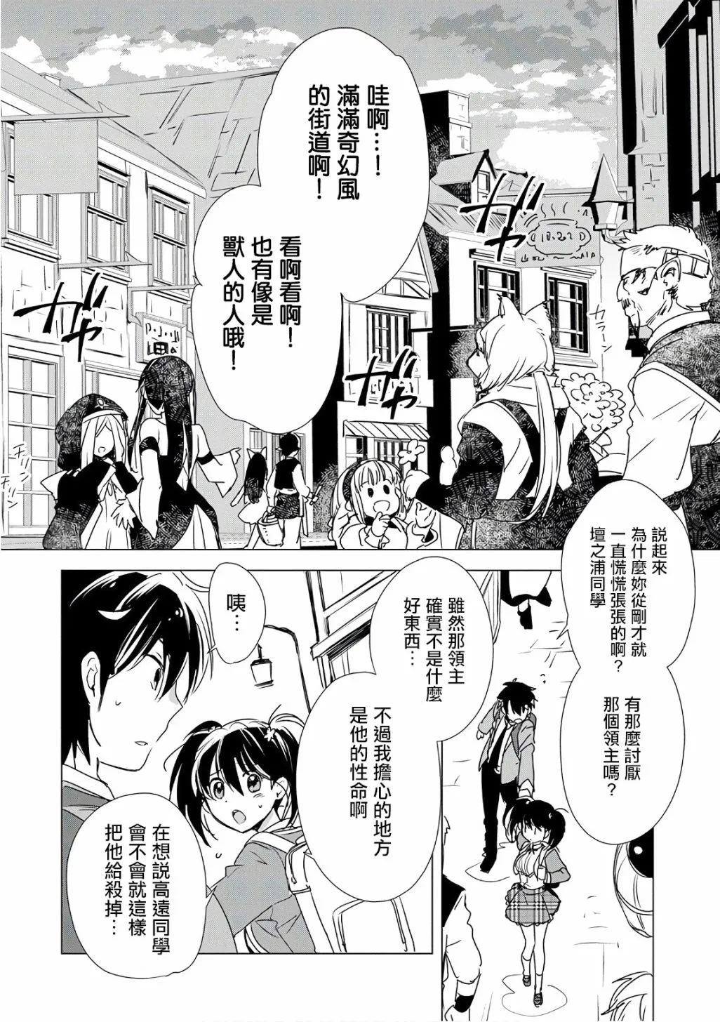 第3话 第6页