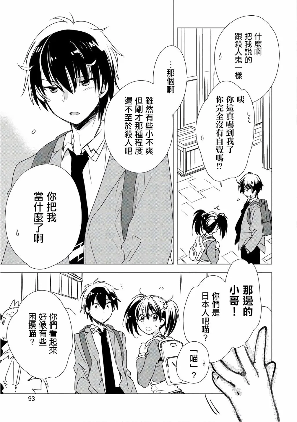 第3话 第7页
