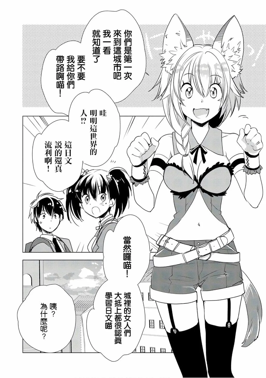 第3话 第8页