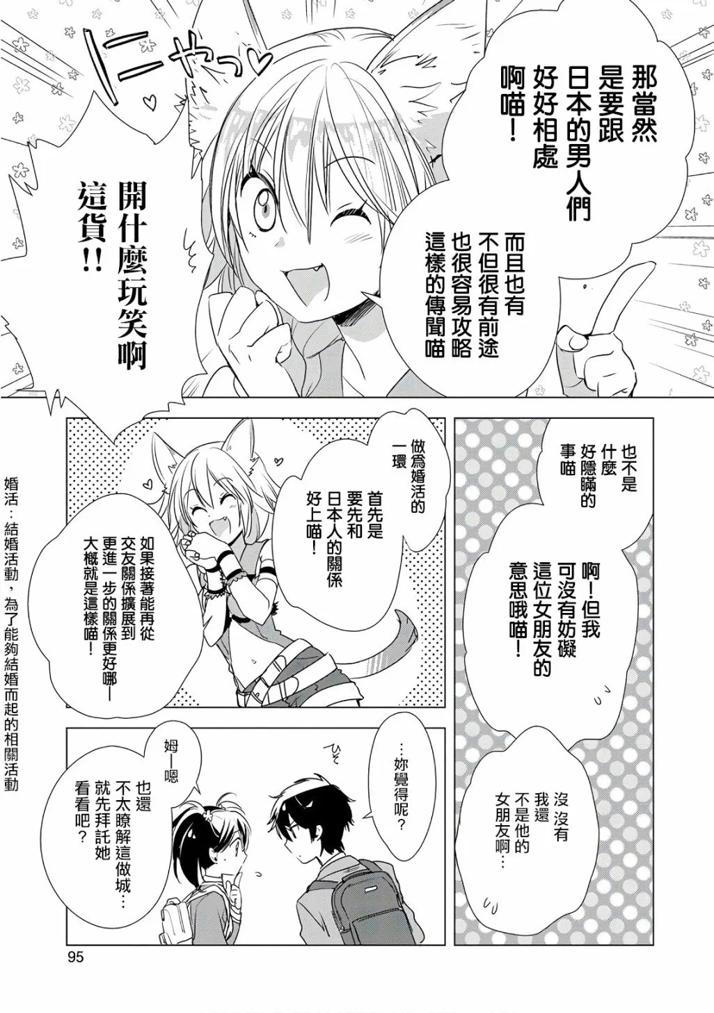 第3话 第9页